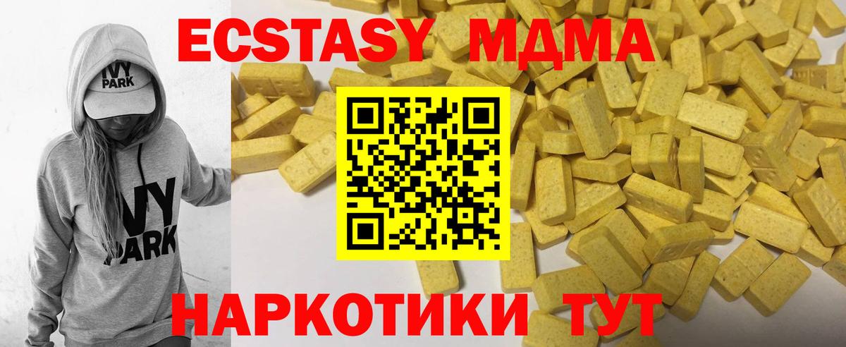 что такое наркотик  ЭКСТАЗИ 250 мг  Краснотурьинск  Вход с VPN  omg зеркало  ЭКСТАЗИ DUBAI 