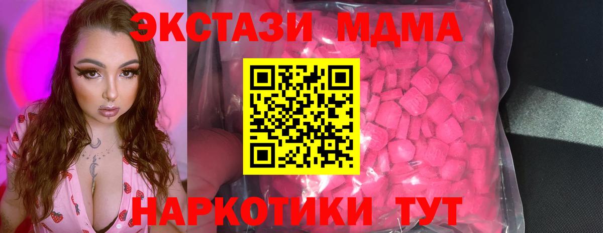 ЭКСТАЗИ XTC Краснотурьинск