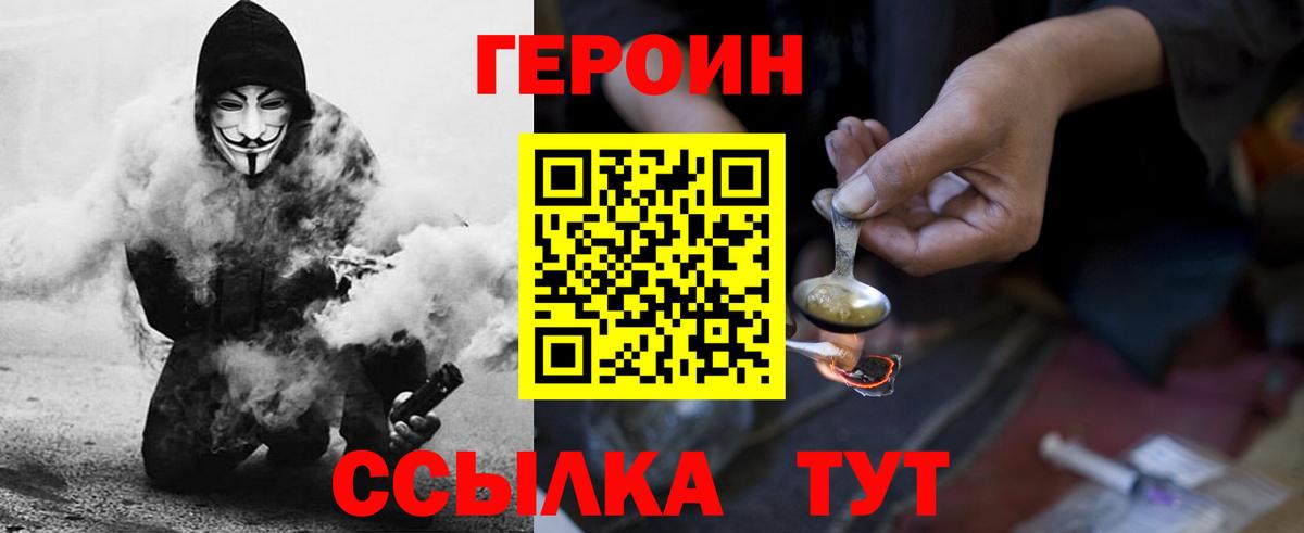 Краснотурьинск  Героин герыч  Вход с VPN 