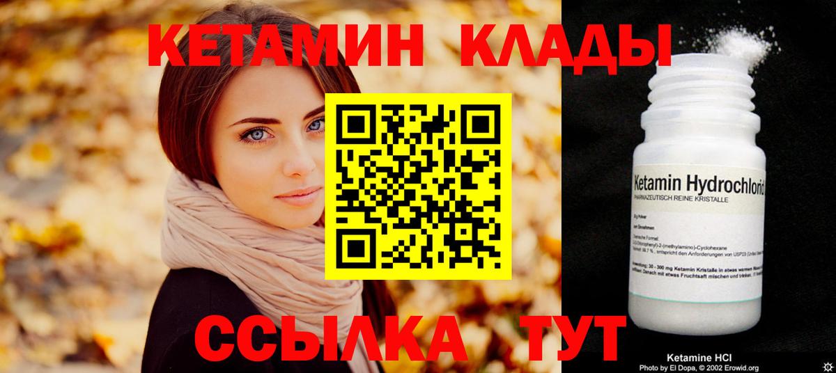 Краснотурьинск  Кетамин ketamine  Вход с VPN 
