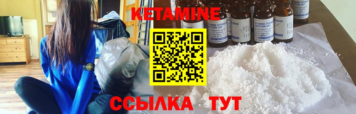 Кетамин ketamine Краснотурьинск