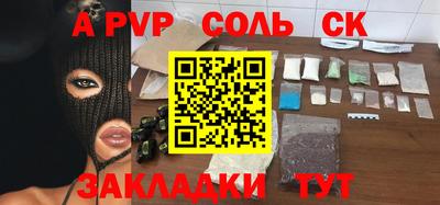альфа пвп VHQ Волжск