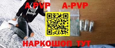 альфа пвп VHQ Волжск