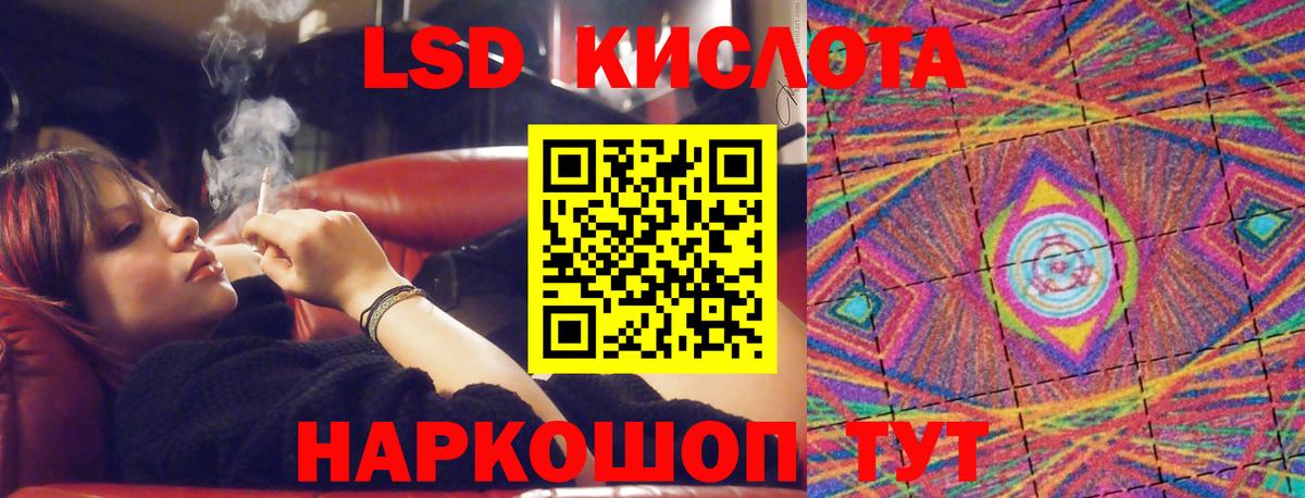ЛСД экстази кислота Краснотурьинск