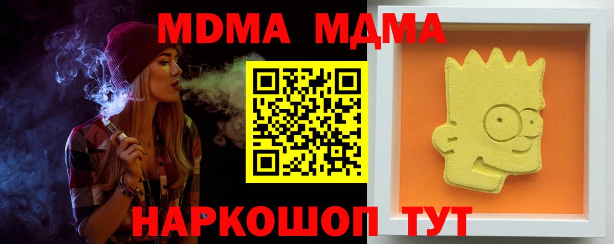 MDMA VHQ  Вход с VPN  Краснотурьинск 