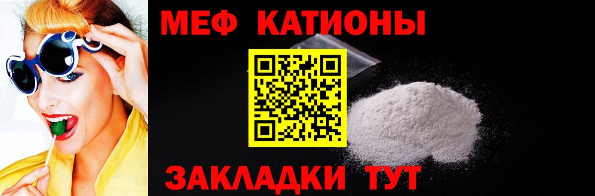 МЯУ-МЯУ мяу мяу  МЕФ  Вход с VPN  Краснотурьинск  МЕФ VHQ 