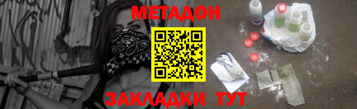 МЕТАДОН кристалл  Метадон VHQ  Вход с VPN  Краснотурьинск 