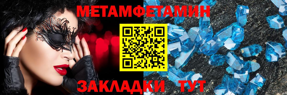 МЕТАМФЕТАМИН  Вход с VPN  Краснотурьинск  МЕТАМФЕТАМИН Декстрометамфетамин 99.9% 
