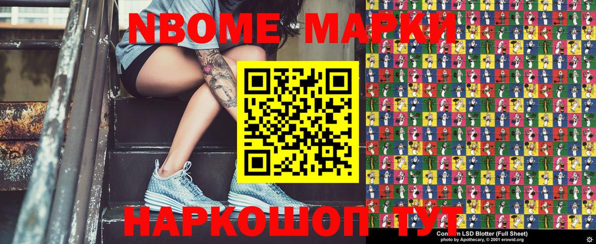 Марки NBOMe 1,8мг  Вход с VPN  Краснотурьинск 