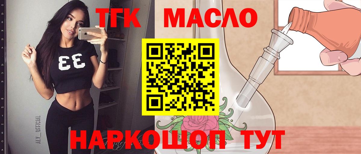 ТГК вейп  Вход с VPN  Краснотурьинск 