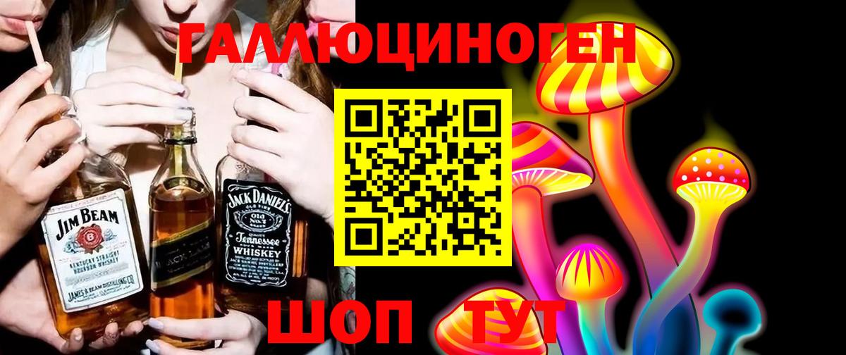 Галлюциногенные грибы мухоморы Краснотурьинск